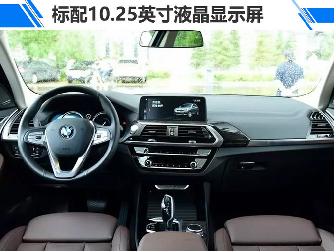 全新宝马X3价格,全新宝马X3配置 全新宝马X3价格,全新宝马X3配置