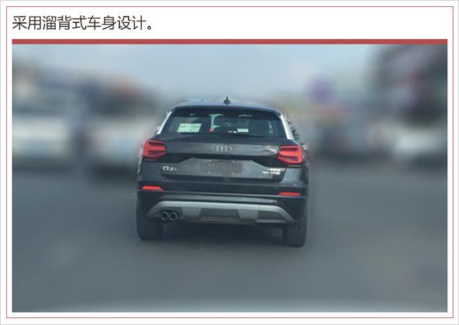 奥迪Q2L配置,奥迪Q2L上市时间