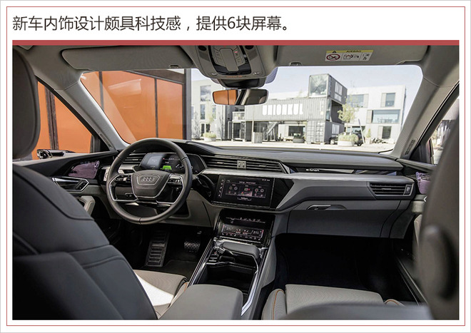 新车，奥迪首款纯电SUV