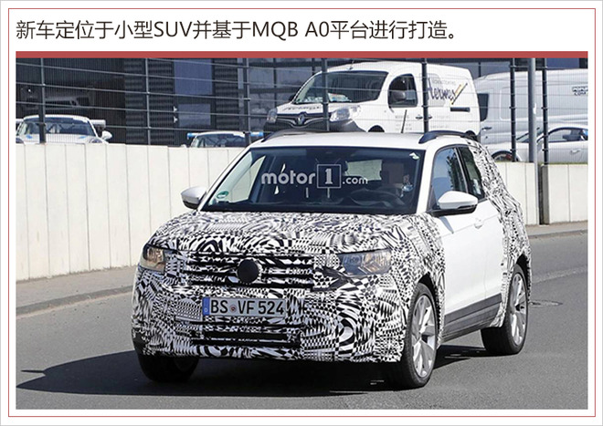 SUV，大众小型SUV,大众T-Cross