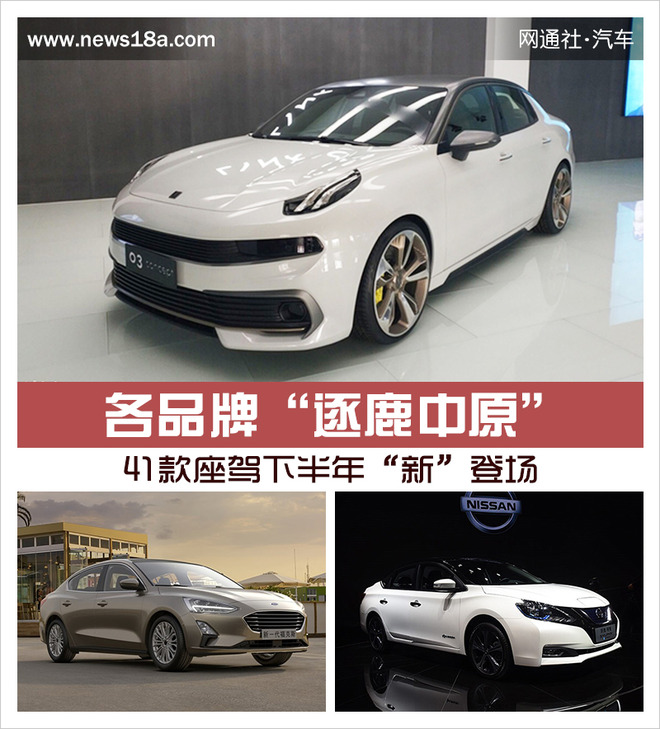 新车，新车上市