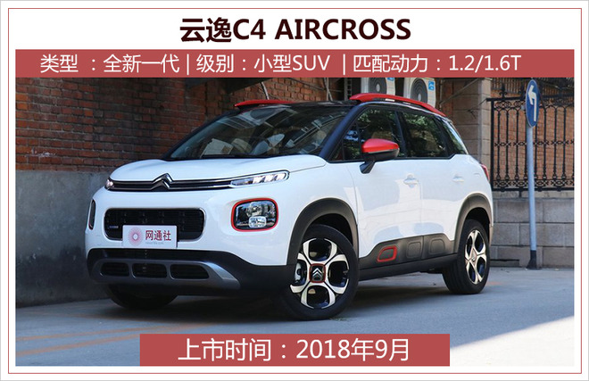 新车，新车上市