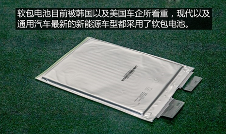 软包电池 软包电池