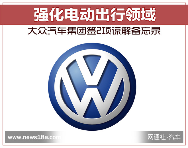 大众集团一汽,大众集团国汽智能网联 大众集团一汽,大众集团国汽智能网联