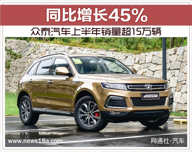 销量,众泰汽车,众泰销量,众泰E200销量 销量,众泰汽车,众泰销量,众泰E200销量