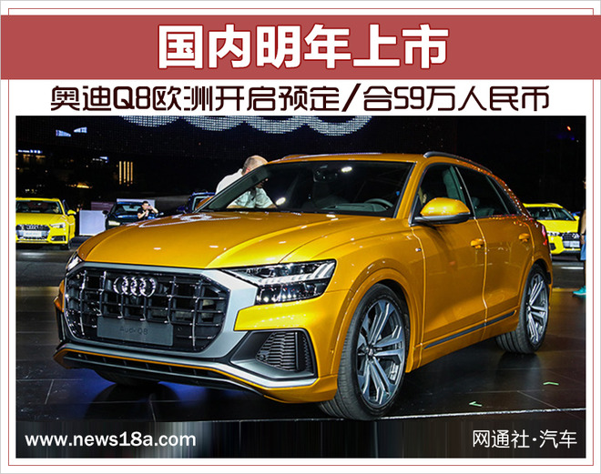 奥迪Q8价格 奥迪Q8价格