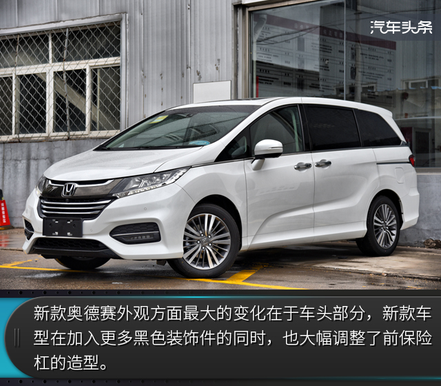 广汽本田，奥德赛MPV