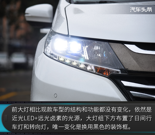 广汽本田，奥德赛MPV