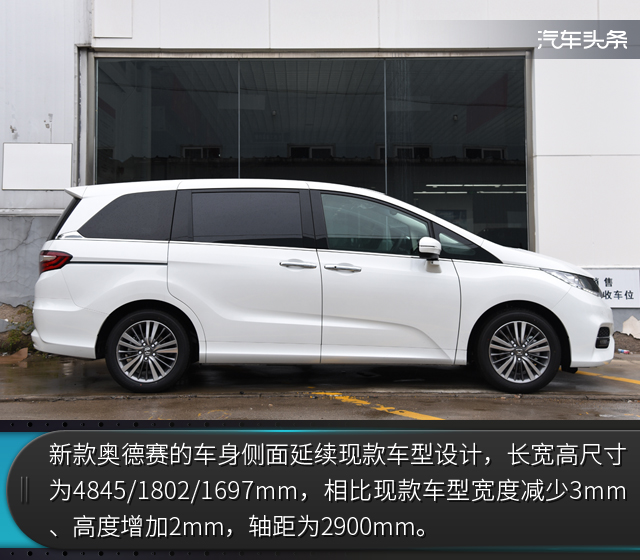 广汽本田，奥德赛MPV