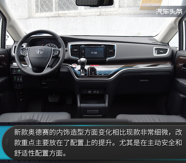 广汽本田，奥德赛MPV