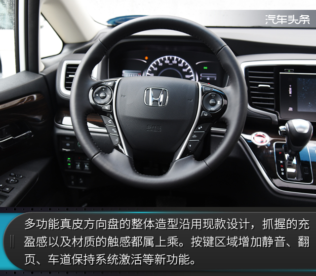 广汽本田，奥德赛MPV