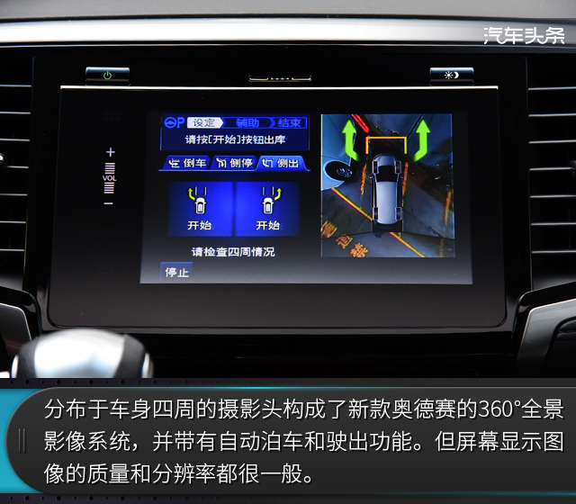 广汽本田，奥德赛MPV