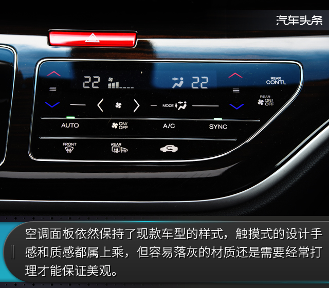 广汽本田，奥德赛MPV