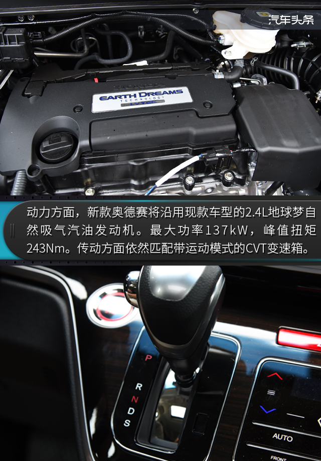 广汽本田，奥德赛MPV