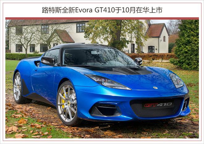 路特斯未來將在華建廠/推新能源