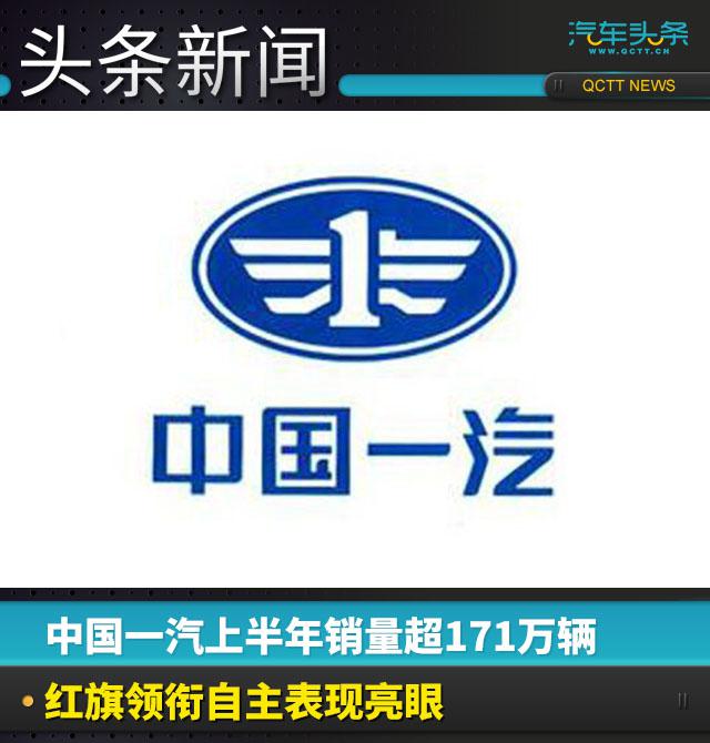 销量,一汽集团销量,一汽大众销量 销量,一汽集团销量,一汽大众销量