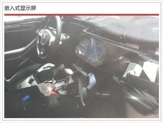 新款驭胜S330, 新款驭胜S330内饰