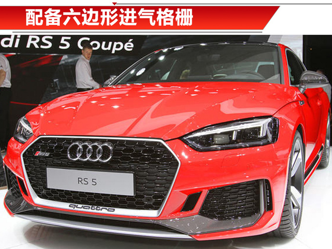 奥迪全新RS5 Coupe
