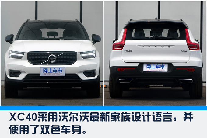 沃尔沃XC40售价 沃尔沃XC40售价