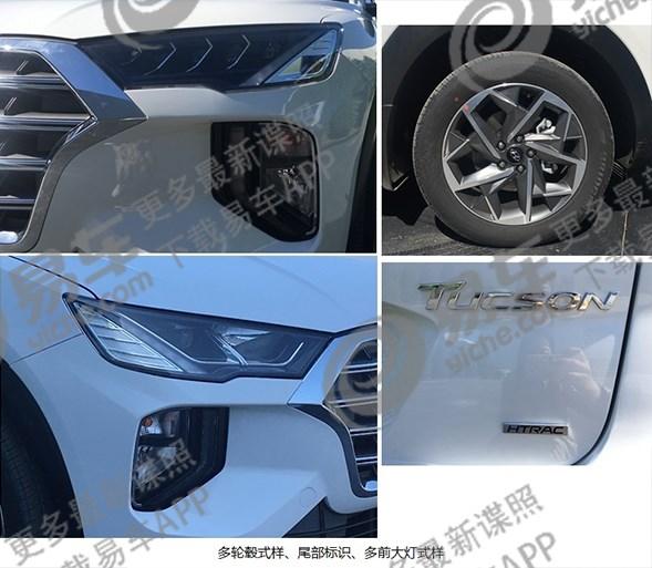 北京现代，北京现代新款途胜申报图,北京现代新车