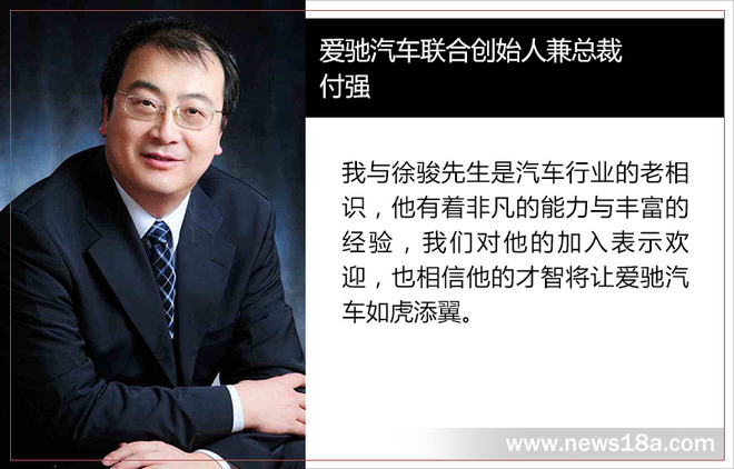 爱驰汽车人事,车企人事变动 爱驰汽车人事,车企人事变动