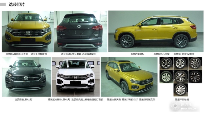 SUV,一汽大众新车,新车上市 SUV,一汽大众新车,新车上市
