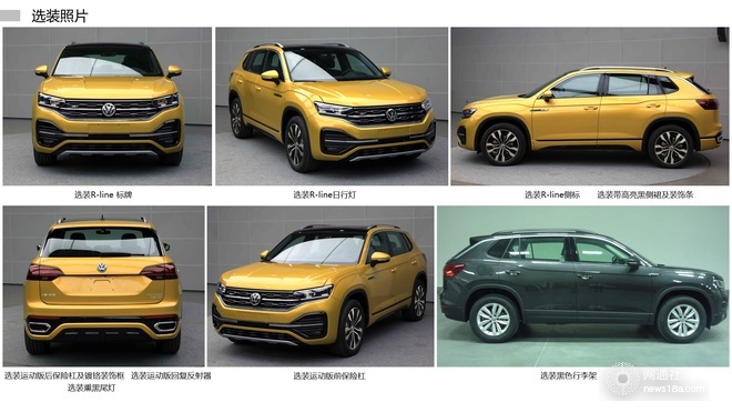 SUV,一汽大众新车,新车上市 SUV,一汽大众新车,新车上市