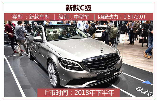 新车，奔驰新车