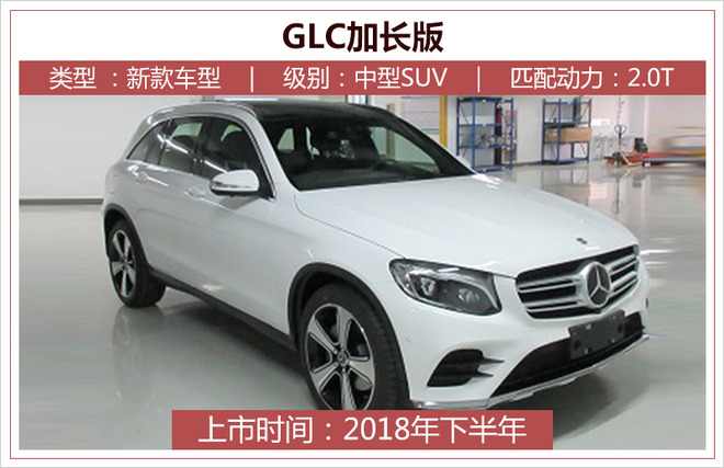 新车，奔驰新车