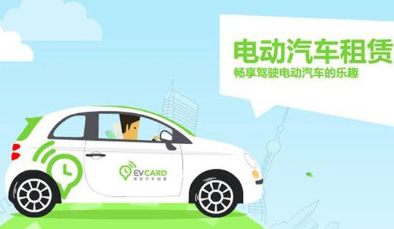 零跑共享汽车