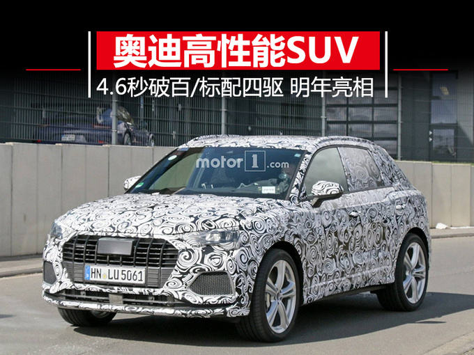 SUV，奥迪新车