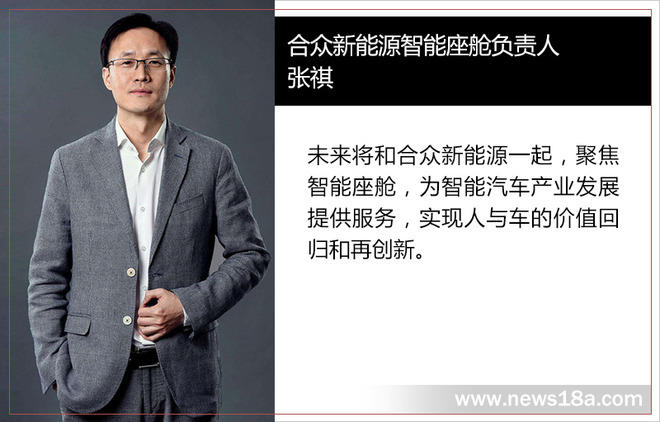 合众新能源人事任命,吴俊杰合众新能源,张祺合众新能源 合众新能源人事任命,吴俊杰合众新能源,张祺合众新能源