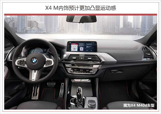 宝马新款X4 M,宝马2019X4 M，宝马X4 M年内发布