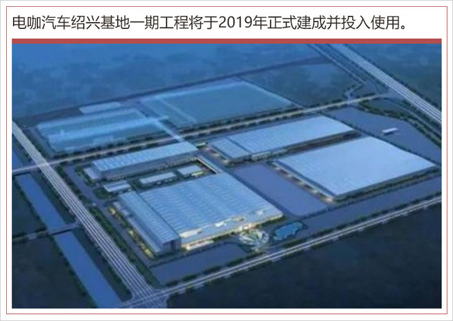 SUV，电咖高端品牌7月31日发布,电咖新品牌7月底