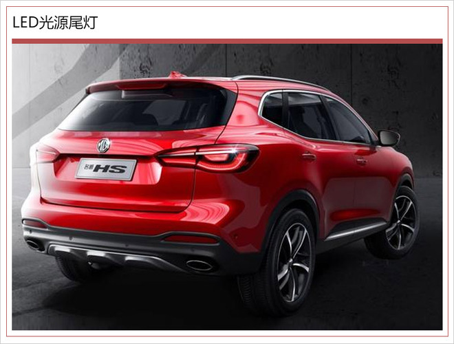 名爵HS,名爵HS外观，名爵HS配置