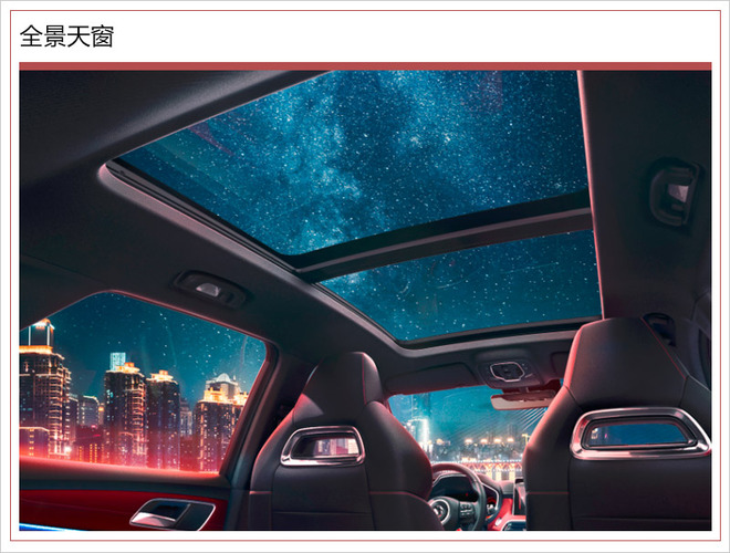 名爵HS,名爵HS外观，名爵HS配置