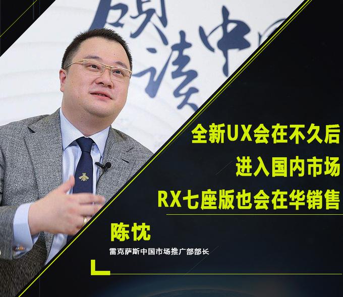 SUV，雷克萨斯SUV规划,雷克萨斯UX/RX七座版