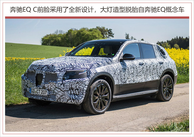 奔驰EQ C,奔驰EQ C国产上市
