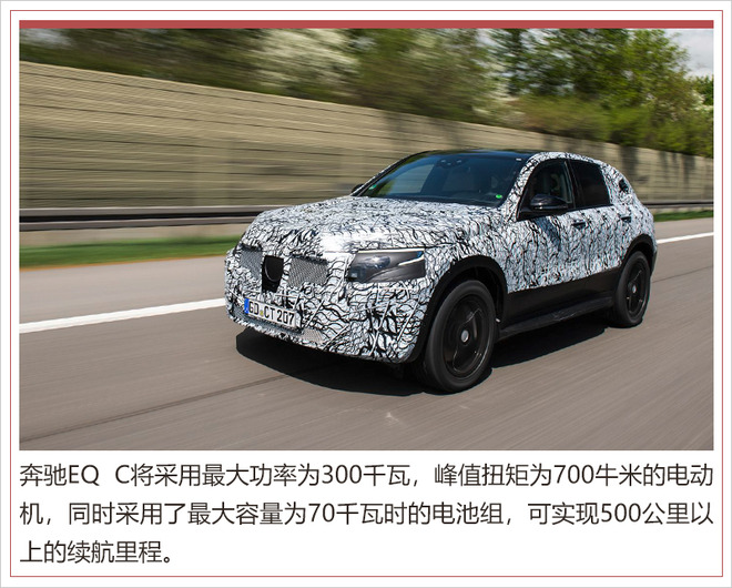 奔驰EQ C,奔驰EQ C国产上市