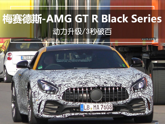 梅赛德斯-AMG GT R特别版,梅赛德斯-AMG GT R特别版百公里加速 梅赛德斯-AMG GT R特别版,梅赛德斯-AMG GT R特别版百公里加速