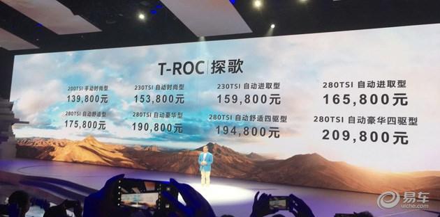 一汽大众探歌,一汽大众探歌上市