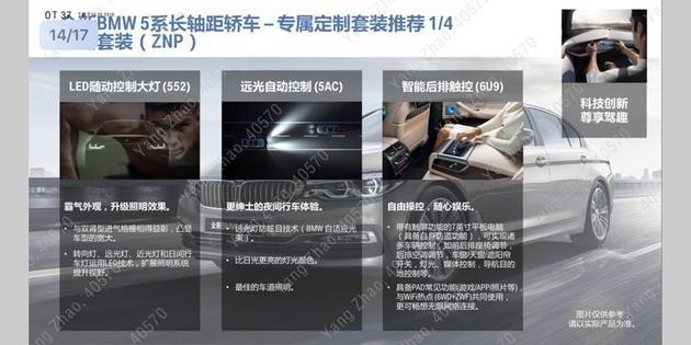 宝马新款5系配置曝光,宝马新款5系配置