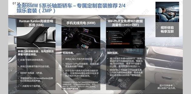 宝马新款5系配置曝光,宝马新款5系配置
