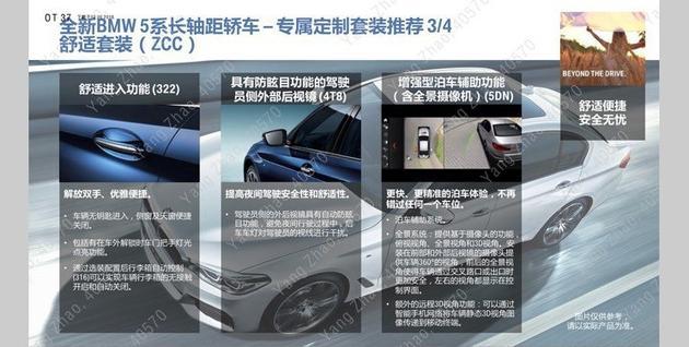 宝马新款5系配置曝光,宝马新款5系配置