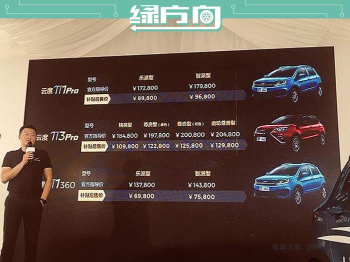 新车,云度新车上市 新车,云度新车上市