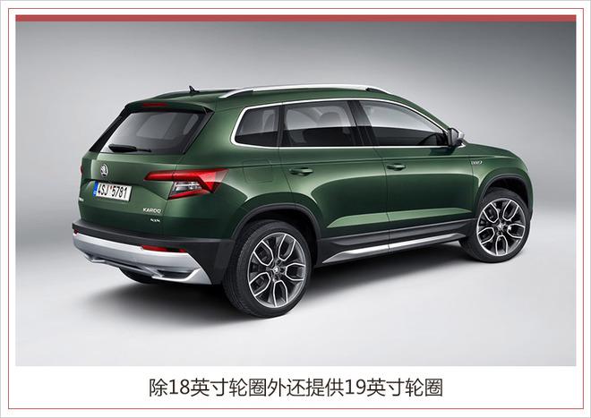 斯柯达SCOUT发布,斯柯达新车发布