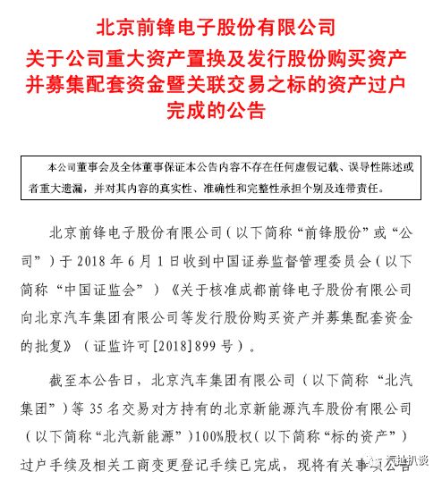 北汽停售燃油车 北汽停售燃油车