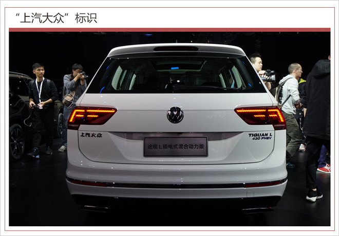 途观，途观L，途观L插电混动上市,途观L上市