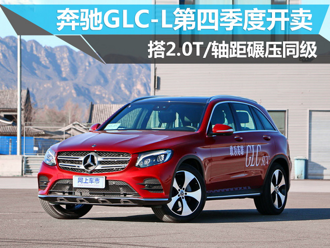 新车，奔驰新车