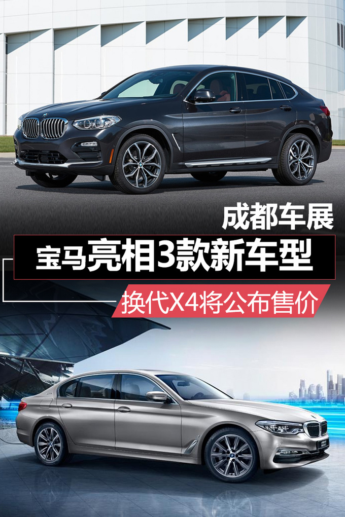 新车，宝马新车